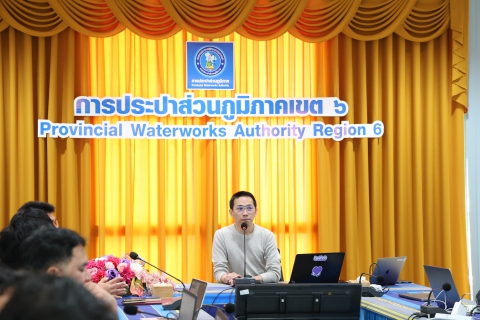 ไฟล์แนบ กปภ.ข.6 จัดประชุมซักซ้อมการนำเข้าข้อมูลในระบบ GIS ผ่านระบบนำเข้า GIS Online