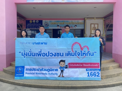 ไฟล์แนบ กปภ.สาขาบางสะพาน ออกหน่วยบริการรับคำร้องขอติดตั้งประปานอกสถานที่ ณ ห้องประชุม สำนักงานเทศบาลตำบลร่อนทอง ต.ร่อนทอง อ.บางสะพาน จ.ประจวบคีรีขันธ์ 