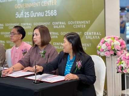 ไฟล์แนบ กปภ.สาขาอ้อมน้อยร่วมลงนามต่ออายุบันทึกข้อตกลงประชารัฐว่าด้วยความร่วมมือในการจัดตั้งศูนย์บริการภาครัฐแบบเบ็ดเสร็จจังหวัดนครปฐม (Nakhonpathom Government Center)