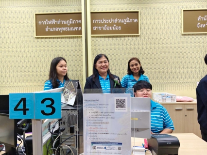 ไฟล์แนบ กปภ.สาขาอ้อมน้อยร่วมลงนามต่ออายุบันทึกข้อตกลงประชารัฐว่าด้วยความร่วมมือในการจัดตั้งศูนย์บริการภาครัฐแบบเบ็ดเสร็จจังหวัดนครปฐม (Nakhonpathom Government Center)