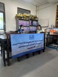 ไฟล์แนบ ปภ.สาขาบางสะพาน ออกหน่วยรับชำระค่าน้ำนอกสถานที่ประจำเดือน มีนาคม 2568                              ณ ที่ว่าการอำเภอทับสะแก  อำเภอทับสะแก จังหวัดประจวบคีรีขันธ์