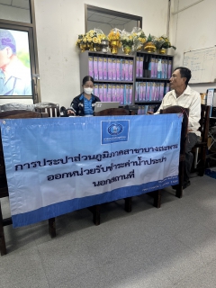 ไฟล์แนบ ปภ.สาขาบางสะพาน ออกหน่วยรับชำระค่าน้ำนอกสถานที่ประจำเดือน มีนาคม 2568                              ณ ที่ว่าการอำเภอทับสะแก  อำเภอทับสะแก จังหวัดประจวบคีรีขันธ์