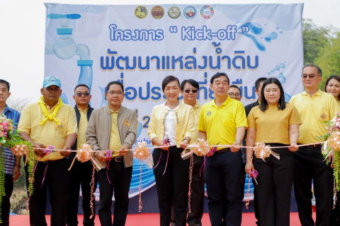 ไฟล์แนบ กปภ.สาขากำแพงเพชร ร่วมกิจกรรม Kick off การพัฒนาและดูแลแหล่งน้ำดิบเพื่อการผลิตน้ำประปา จังหวัดกำแพงเพชร