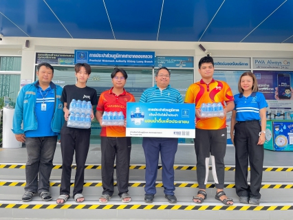 ไฟล์แนบ กปภ.สาขาคลองหลวง สนับสนุนน้ำดื่มบรรจุขวดตราสัญลักษณ์ กปภ. แก่นักศึกษาคณะวิศวกรรมศาสตร์ ม.ธรรมศาสตร์ ศูนย์รังสิต เพื่อจัดโครงการค่ายวิศวกรรมเคมี ครั้งที่ 10 (ChemE Camp#10)