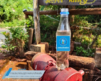 ไฟล์แนบ กปภ.สาขาปักธงชัย เติมรอยยิ้ม สร้างความประทับใจ นำน้ำประปาที่สะอาดมาสู่ลูกค้า