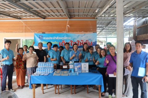 ไฟล์แนบ เติมใจให้กัน ครั้งที่ 7/2568