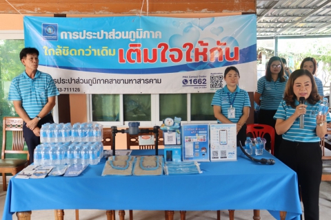 ไฟล์แนบ เติมใจให้กัน ครั้งที่ 7/2568