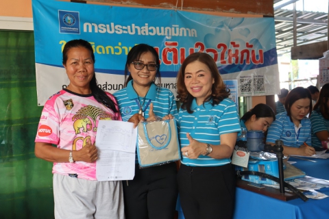 ไฟล์แนบ กปภ.สาขามหาสารคาม จัดกิจกรรม "มุ่งมั่นเพื่อปวงชน เติมใจให้กัน" ครั้งที่ 7/2568 