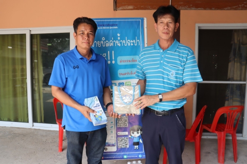 ไฟล์แนบ เติมใจให้กัน ครั้งที่ 7/2568