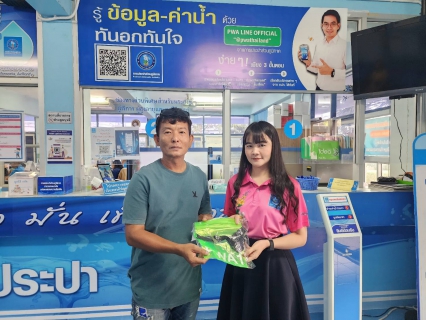 ไฟล์แนบ การประปาส่วนภูมิภาคสาขาแหลมฉบัง จัดกิจกรรมแจกของที่ระลึกเพื่อประชาสัมพันธ์การทำธุรกรรมต่างๆ  ผ่านช่องทาง Line @pwathailandและ Application  PWA  Plus Life 