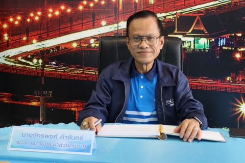 ไฟล์แนบ ผู้ว่าการการประปาส่วนภูมิภาค ตรวจเยี่ยม กปภ.สาขาชลบุรี (พ)