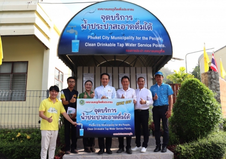 ไฟล์แนบ กปภ.สาขาภูเก็ต เข้าร่วมลงพื้นที่เพื่อประเมินระบบประปาหมู่บ้าน ในโครงการน้ำดื่มสะอาดบริการประชาชนขององค์กรปกครองส่วนท้องถิ่นจังหวัดภูเก็ต
