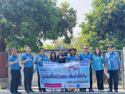 ไฟล์แนบ การประปาส่วนภูมิภาคสาขาแม่สอดจัดกิจกรรมโครงการมุ่งมั่นเพื่อปวงชน เติมใจให้กัน ครั้งที่ 2/2568