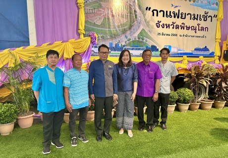 ไฟล์แนบ กปภ.สาขาพิษณุโลก เข้าร่วมกิจกรรม กาแฟยามเช้า จังหวัดพิษณุโลก ครั้งที่ 4  ประจำปีงบประมาณ พ.ศ.2568