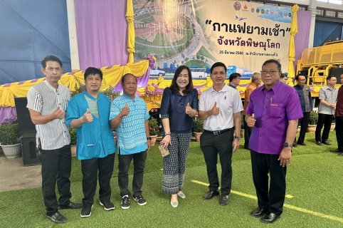 ไฟล์แนบ กปภ.สาขาพิษณุโลก เข้าร่วมกิจกรรม กาแฟยามเช้า จังหวัดพิษณุโลก ครั้งที่ 4  ประจำปีงบประมาณ พ.ศ.2568