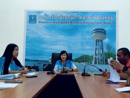 ไฟล์แนบ การประปาส่วนภูมิภาคสาขาคลองท่อม ได้จัดกิจกรรม Morning Talk
