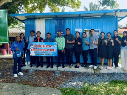 ไฟล์แนบ กปภ.สาขาคลองท่อมเข้าร่วมโครงการน้ำดื่มสะอาดบริการประชาชนขององค์การบริหารส่วนตำบลเพหลา