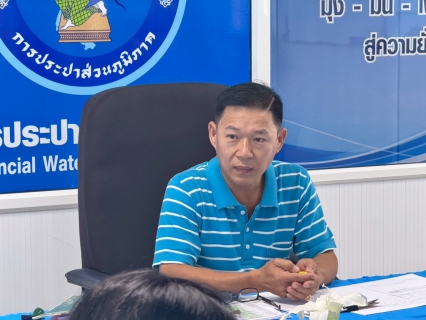 ไฟล์แนบ การประปาส่วนภูมิภาคสาขาตราด จัดกิจกรรมประชุม morning talk ครั้งที่ 6/2568