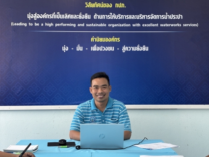 ไฟล์แนบ Morning Talk @การประปาส่วนภูมิภาคสาขาสายบุรี ครั้งที่6/2568