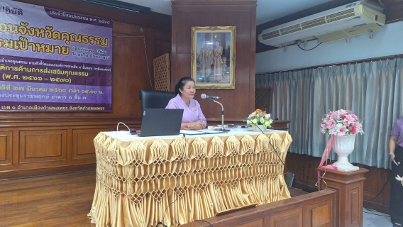 ไฟล์แนบ กปภ.สาขากำแพงเพชร เดินหน้าขับเคลื่อนจังหวัดคุณธรรม
