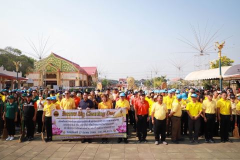 ไฟล์แนบ กปภ.สาขากำแพงเพชร ร่วมกิจกรรม Big Cleaning Day เพื่อเตรียมความพร้อมการจัดงานพิธีบำเพ็ญกุศลออกเมรุพระราชทานเพลิงศพ พระเทพวชิรเมธี (วีระ วรปญฺโญ) ฯ