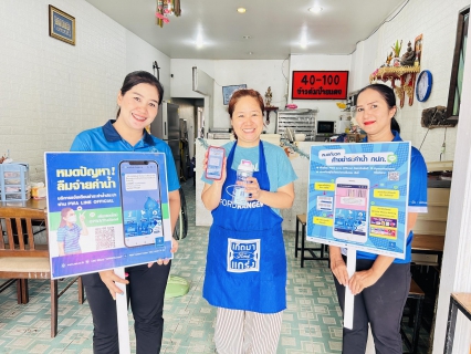 ไฟล์แนบ การประปาส่วนภูมิภาคสาขาตะกั่วป่า ลงพื้นที่จัดกิจกรรมโครงการมุ่งมั่นเพื่อปวงชนเติมใจให้กัน ครั้งที่ 2/2568 บริเวณศูนย์อาหารจำหน่ายสินค้าลานโล่ง ตำบลตะกั่วป่า อำเภอตะกั่วป่า จังหวัดพังงา