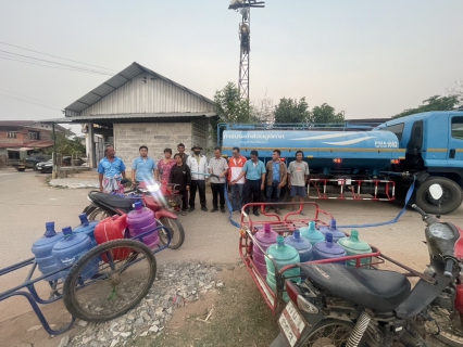 ไฟล์แนบ การประปาส่วนภูมิภาคสาขากระนวน ร่วมสนับสนุนน้ำเพื่อการอุปโภคบริโภค ณ ตำบลบ้านฝาง อำเภอกระนวน จังหวัดขอนแก่น