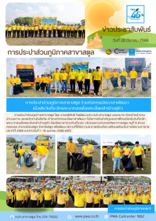 ไฟล์แนบ ภาพประกอบกิจกรรม