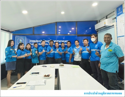 ไฟล์แนบ กปภ.สาขาขนอม จัดกิจกรรมสนทนายามเช้า (Morning Talk) ครั้งที่ 6/2568 