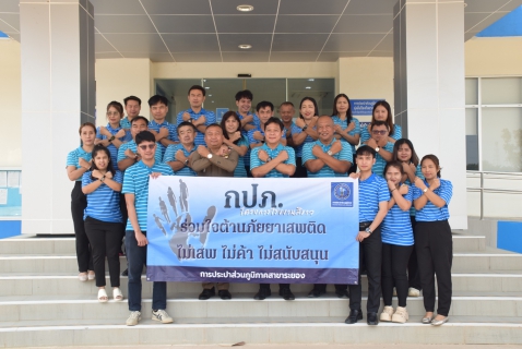 ไฟล์แนบ กปภ.สาขาระยอง ดำเนินโครงการโรงงานสีขาว ประจำปี ๒๕๖๘