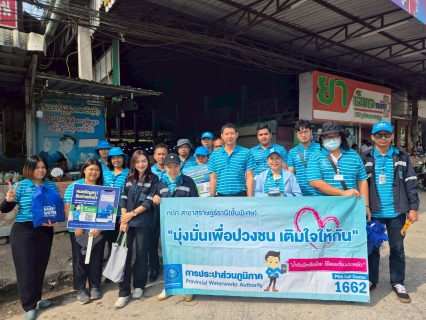 ไฟล์แนบ กปภ. สาขาสุราษฎร์ธานี ลงพื้นที่ให้บริการตรวจเช็คระบบประปาถึงบ้าน ตามโครงการ "มุ่งมั่นเพื่อปวงชน เติมใจให้กัน" ครั้งที่ 2/2568 และรับคำร้องขอติดตั้งประปาใหม่