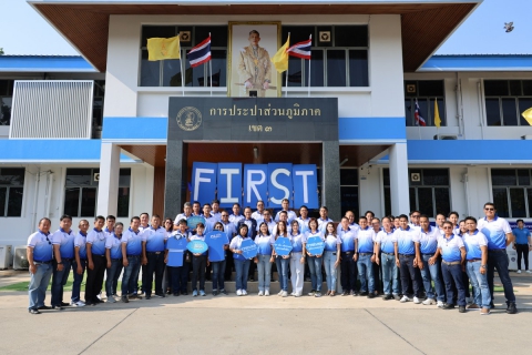 ไฟล์แนบ กปภ.ข.3 จัดกิจกรรม Town Hall Meeting ประจำปี 2568 STRIVER สไตส์ บาย พี่หมง กปภ. ต้องมาก่อน