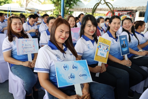 ไฟล์แนบ กปภ.ข.3 จัดกิจกรรม Town Hall Meeting ประจำปี 2568 STRIVER สไตส์ บาย พี่หมง กปภ. ต้องมาก่อน