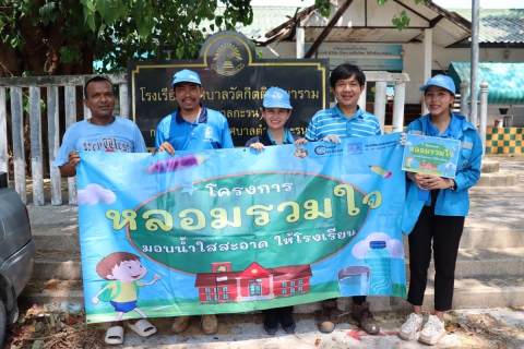 ไฟล์แนบ กปภ.สาขาภูเก็ต ดำเนินโครงการ "หลอมรวมใจ มอบน้ำใสสะอาด ให้โรงเรียน" เฉลิมพระเกียรติพระบาทสมเด็จพระเจ้าอยู่หัวเนื่องในโอกาสพระราชพิธีมหามงคลเฉลิมพระชนมพรรษา 6 รอบ 28 กรกฎาคม 2567 ระยะที่ 2