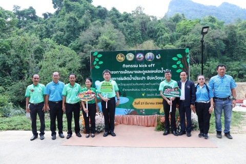 ไฟล์แนบ กปภ.สาขาหลังสวน เข้าร่วมพิธีเปิด กิจกรรม Kick off  โครงการพัฒนาแหล่งน้ำดิบ เพื่อการผลิตน้ำประปาจังหวัดชุมพร และกิจกรรมการพัฒนาและฟื้นฟูแหล่งน้ำ 