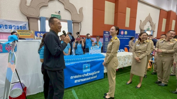 ไฟล์แนบ กปภ.ข.10 และ กปภ.สาขานครสวรรค์ ต้อนรับ มท.3 ลงพื้นที่เป็นประธานในพิธีเปิดโครงการอบรมเพิ่มศักยภาพผู้นำหมู่บ้านในการป้องกันและบรรเทาสาธารณภัย จังหวัดนครสวรรค์