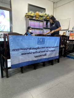 ไฟล์แนบ กปภ.สาขาบางสะพาน ออกหน่วยรับชำระค่าน้ำนอกสถานที่ ประจำเดือน มกราคม 2568                           ณ ที่ว่าการอำเภอทับสะแก  อำเภอทับสะแก จังหวัดประจวบคีรีขันธ์