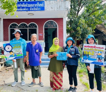 ไฟล์แนบ กปภ.สาขาพังงาลงพื้นที่จัดกิจกรรม "มุ่งมั่นเพื่อปวงชน เติมใจให้กัน" ครั้งที่ 2/2568