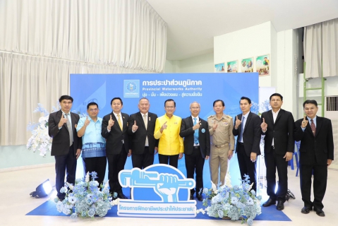 ไฟล์แนบ กปภ. ผนึกกำลัง สอศ. อบรมช่างประปาฟรี สร้างอาชีพให้ประชาชน