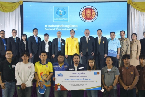 ไฟล์แนบ กปภ. ผนึกกำลัง สอศ. อบรมช่างประปาฟรี สร้างอาชีพให้ประชาชน