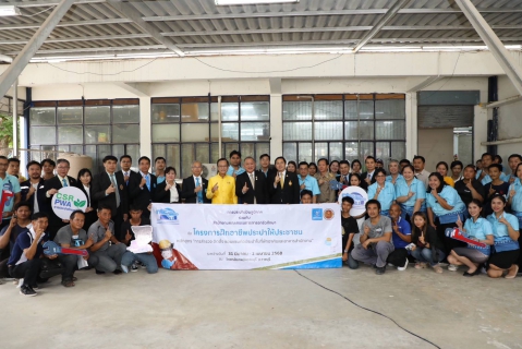ไฟล์แนบ กปภ. ผนึกกำลัง สอศ. อบรมช่างประปาฟรี สร้างอาชีพให้ประชาชน