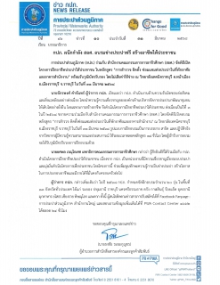 ไฟล์แนบ กปภ. ผนึกกำลัง สอศ. อบรมช่างประปาฟรี สร้างอาชีพให้ประชาชน