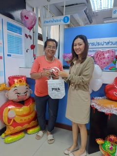 ไฟล์แนบ กปภ.สาขาพนมสารคาม จัดโปรโมชั่น ชำระค่าน้ำประปาออนไลน์ ในวัน Valentine's day