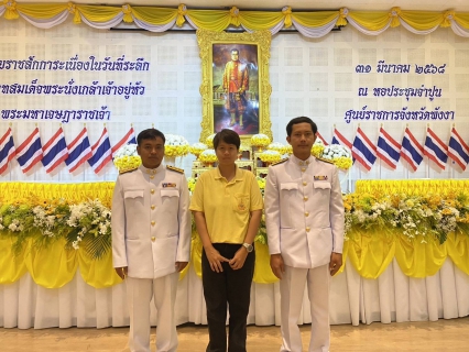 ไฟล์แนบ การประปาส่วนภูมิภาคสาขาพังงา เข้าร่วมพิธีถวายราชสักการะเนื่องใน วันที่ระลึกพระบาทสมเด็จพระนั่งเกล้าเจ้าอยู่หัว พระมหาเจษฎาราชเจ้า