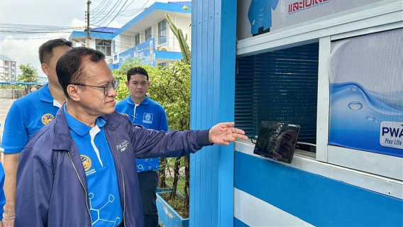 ไฟล์แนบ กปภ.สาขาสมุทรสาคร (พ) ต้อนรับผู้ว่าการการประปาส่วนภูมิภาคและรองผู้ว่าการ (ปฏิบัติการ 4)