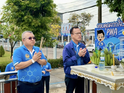 ไฟล์แนบ กปภ.สาขาสมุทรสาคร (พ) ต้อนรับผู้ว่าการการประปาส่วนภูมิภาคและรองผู้ว่าการ (ปฏิบัติการ 4)