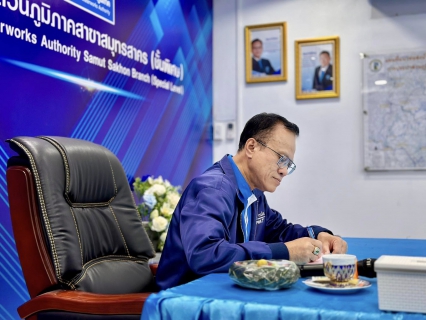 ไฟล์แนบ กปภ.สาขาสมุทรสาคร (พ) ต้อนรับผู้ว่าการการประปาส่วนภูมิภาคและรองผู้ว่าการ (ปฏิบัติการ 4)