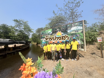 ไฟล์แนบ กปภ.สาขาตาก ร่วมกิจกรรมจิตอาสาบำเพ็ญสาธารณประโยชน์ เนื่องในวันข้าราชการพลเรือน พ.ศ. 2568  โครงการพัฒนาและดูแลแหล่งน้ำดิบเพื่อการผลิตน้ำประปาระดับจังหวัด 