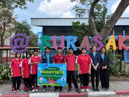 ไฟล์แนบ การรประปาส่วนภูมิภาคสาขาศรีราชา  ดำเนินการตามโครงการ หลอมรวมใจ มอบน้ำใสสะอาดให้โรงเรียน ระยะที่ 2 ปีงบประมาณ 2568 เฉลิมพระเกียรติพระบาทสมเด็จพระเจ้าอยู่หัว เนื่องในโอกาสพระราชพิธีมหามงคลเฉลิมพระชนมพรรษา 6 รอบ 28 กรกฎาคม 2567