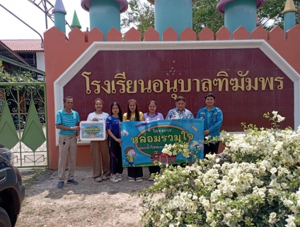 ไฟล์แนบ กปภ.สาขาขาณุวรลักษบุรี ดำเนินงานโครงการ หลอมรวมใจ มอบน้ำใสสะอาดให้โรงเรียน ระยะที่ 2